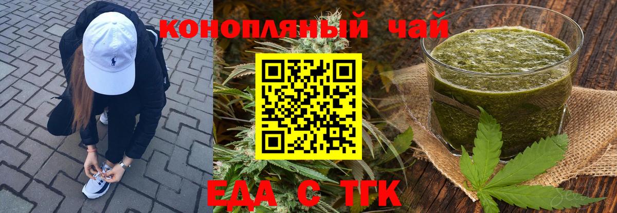 Cannafood марихуана  Вход с VPN  Камышин 