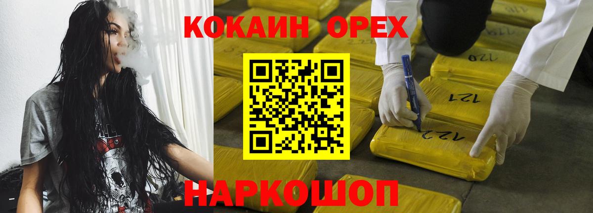 КОКАИН FishScale Камышин