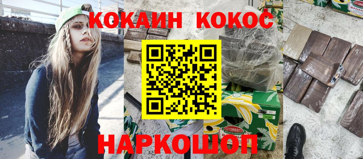 Камышин  Cocaine VHQ  Вход с VPN  COCAIN VHQ 