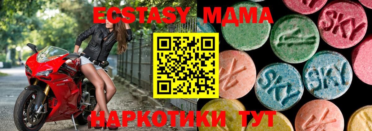 Ecstasy XTC Камышин