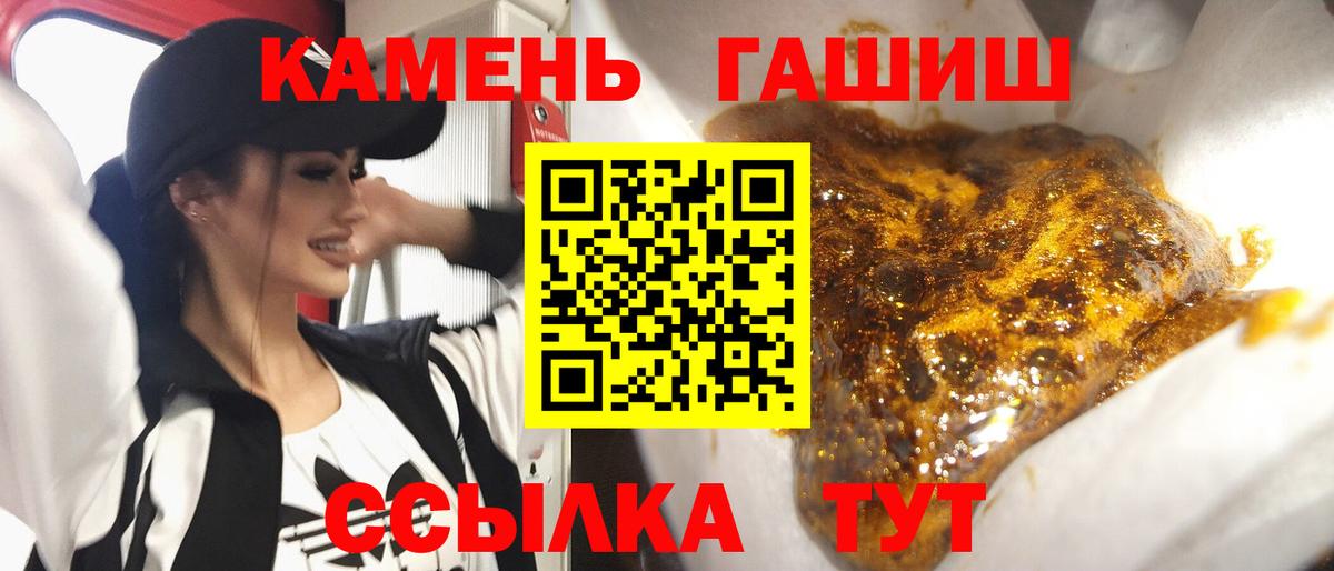 ГАШ хэш Камышин