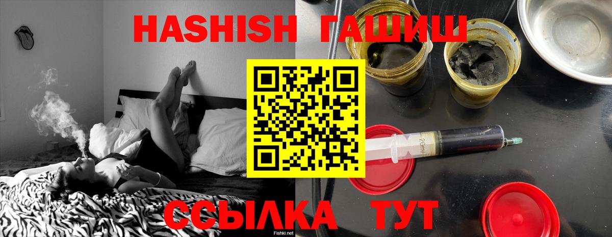 ГАШ Cannabis  продажа наркотиков  Вход с VPN  Камышин  ГАШ гарик  ГАШИШ 