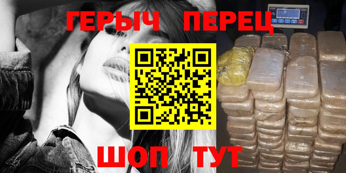 Героин белый Камышин