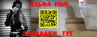 ALPHA PVP Кулебаки