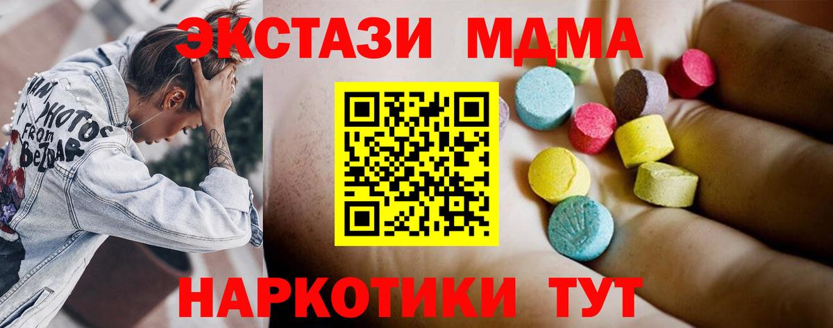 МДМА Molly  Вход с VPN  МДМА  МДМА молли  Камышин 