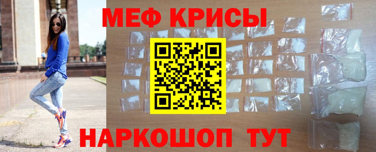 Мефедрон мука Камышин