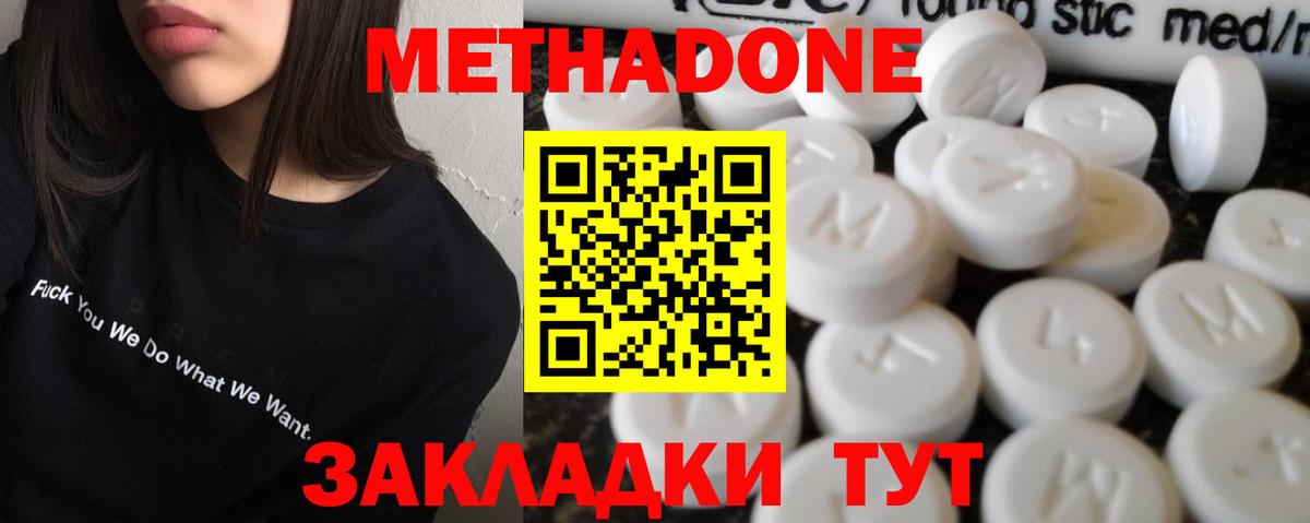 Камышин  МЕТАДОН мёд  Вход с VPN 