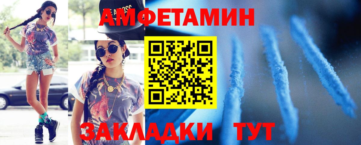 Первитин мет Камышин