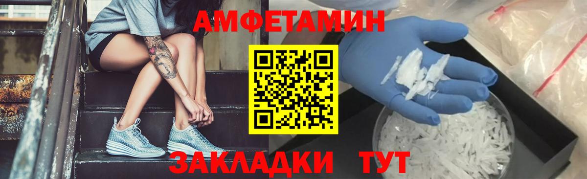 Камышин  Первитин пудра  Первитин  Вход с VPN 