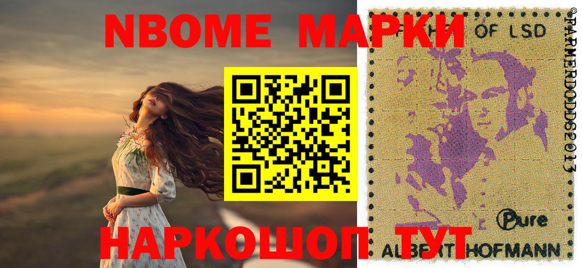 Наркотические марки 1,5мг  Вход с VPN  Наркотические марки 1,5мг  Камышин 