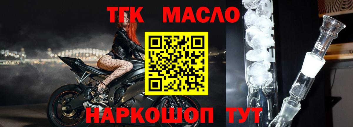 Дистиллят ТГК концентрат  ТГК концентрат  Вход с VPN  Камышин 